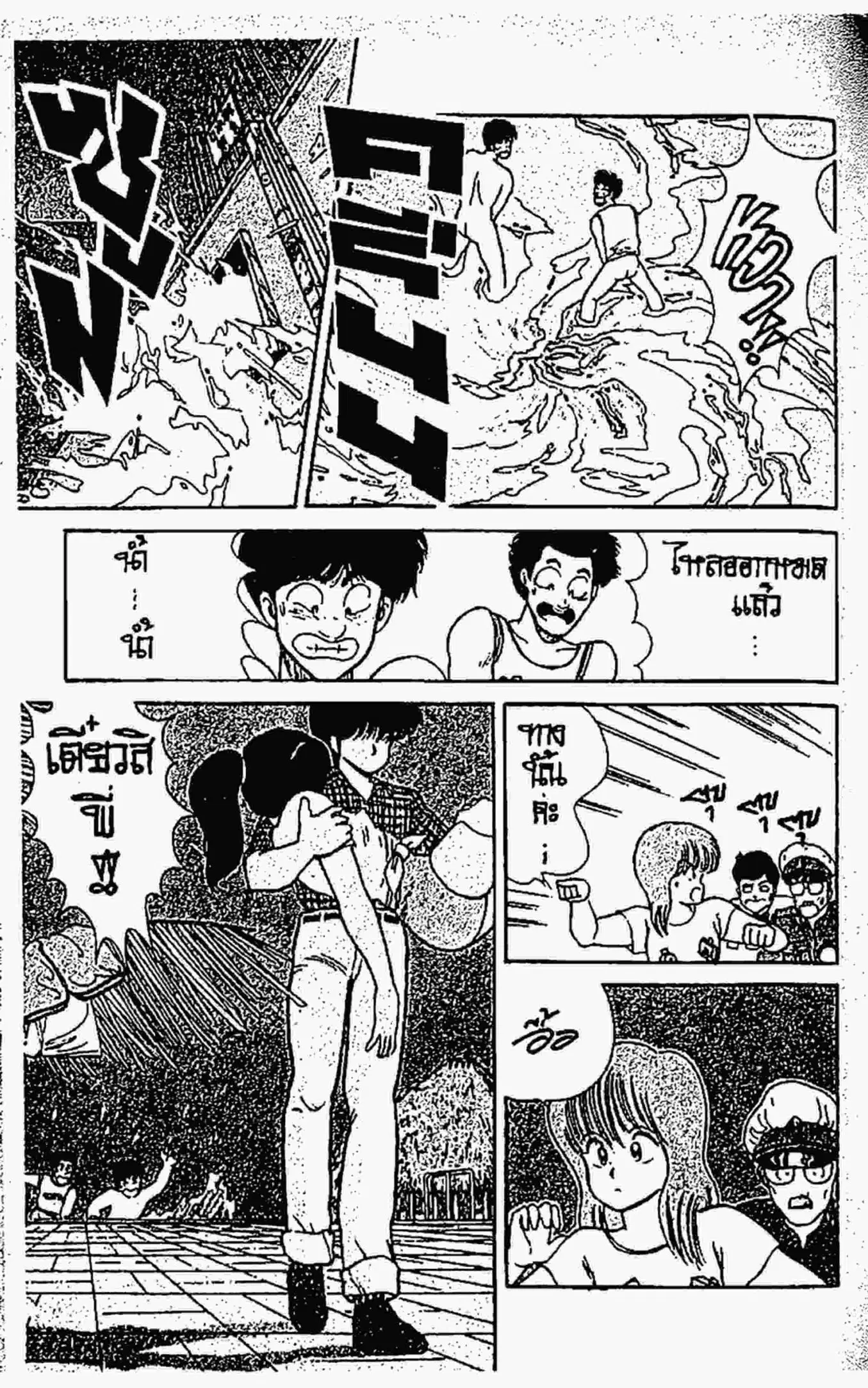 Kimagure Orange☆Road ตอนที่ 65 หน้า 18
