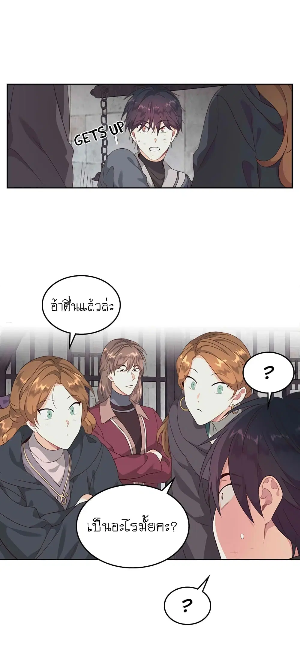 The Knight and Her Emperor ตอนที่ 69 หน้า 30