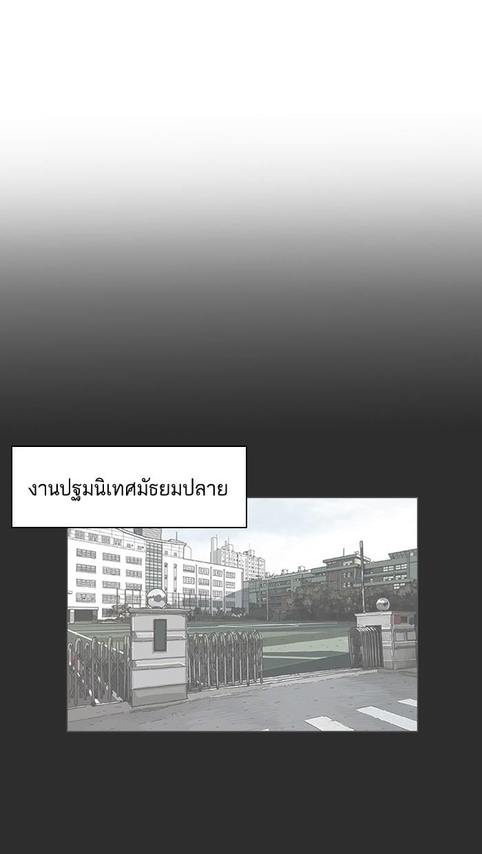 Lookism ตอนที่ 138 หน้า 65