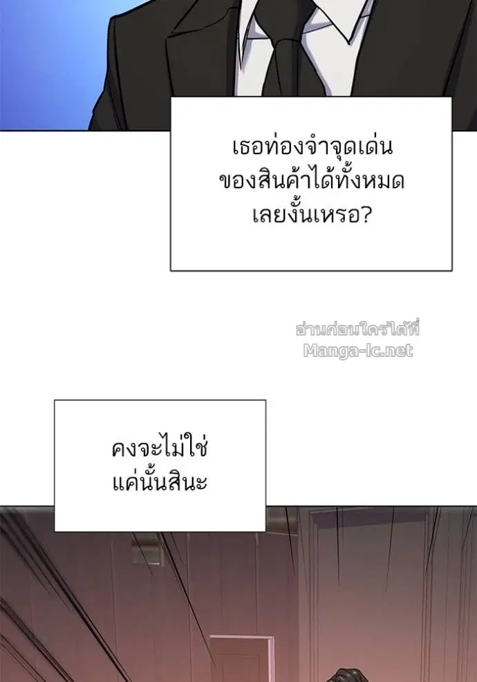 Reborn Rich ตอนที่ 117 หน้า 74