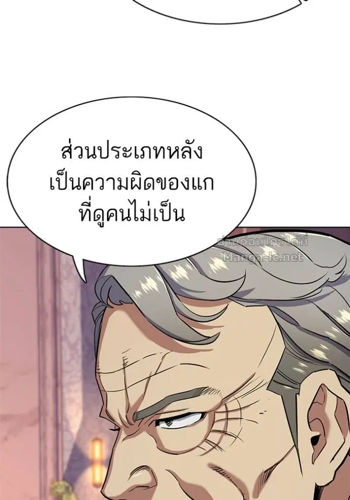 Reborn Rich ตอนที่ 55 หน้า 124