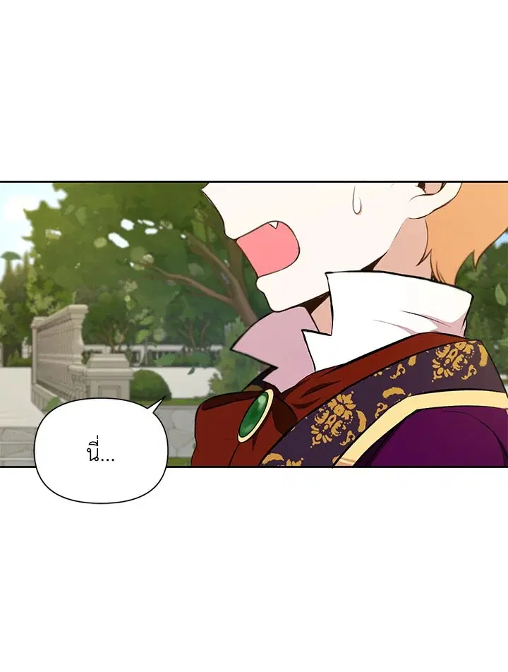 The Wicked Little Princess ตอนที่ 13 หน้า 35