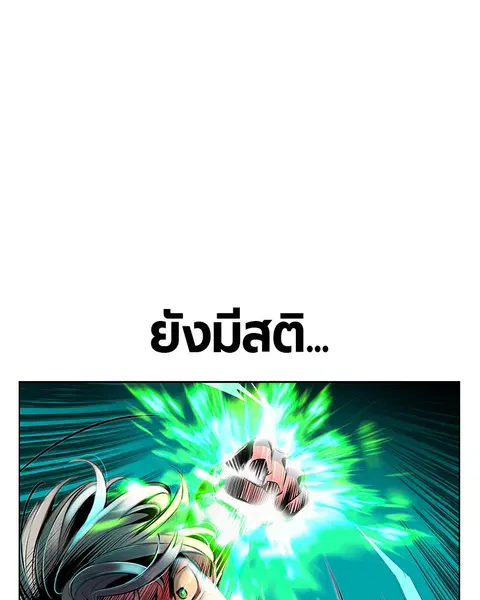 Jungle Juice ตอนที่ 66 หน้า 7