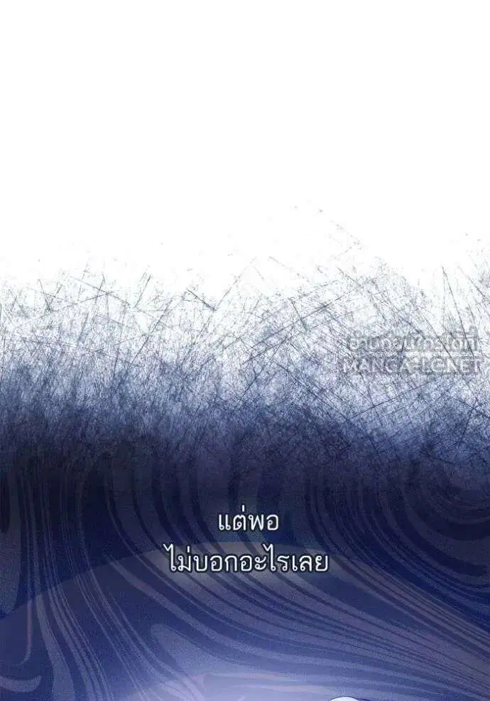 Sister I Am the Queen in This Life ตอนที่ 135 หน้า 30