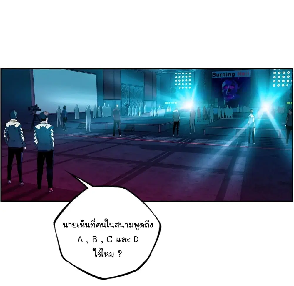 SuperNova ตอนที่ 135 หน้า 32