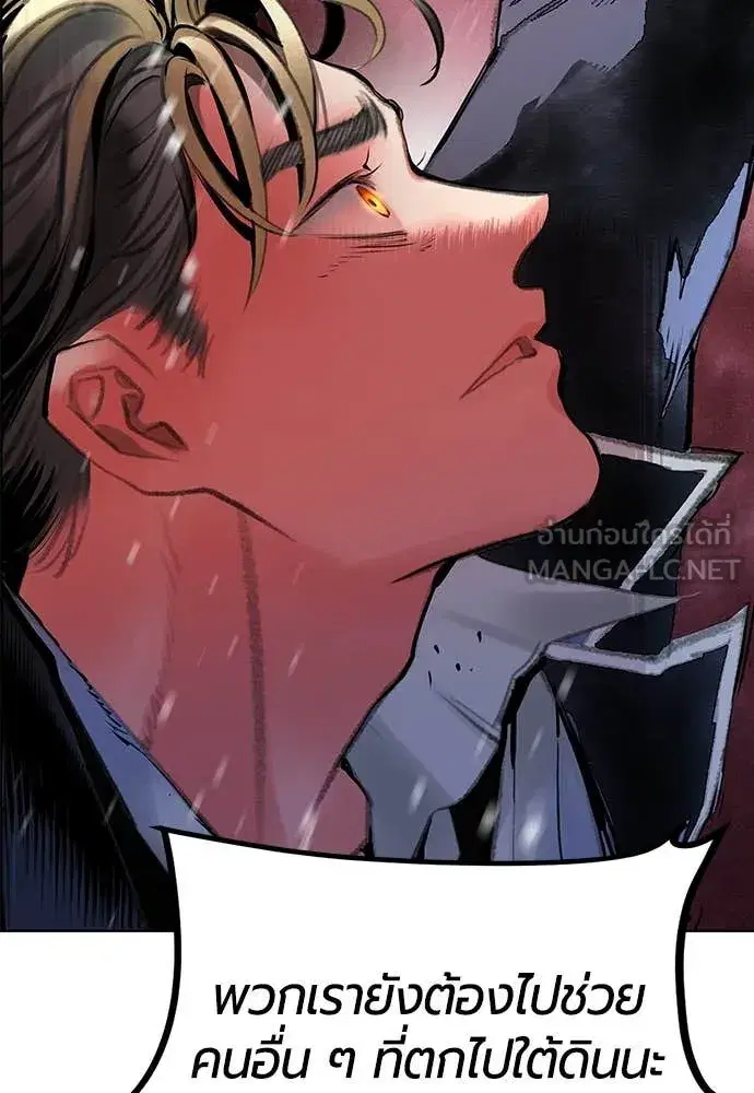Jungle Juice ตอนที่ 161 หน้า 138