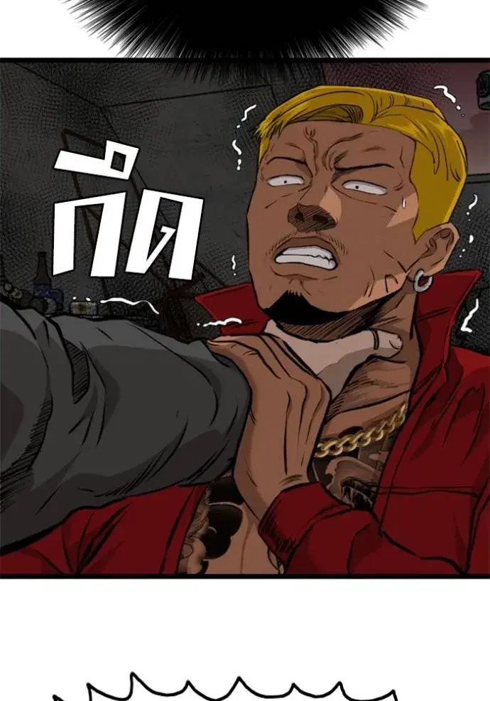 Bad Guy ตอนที่ 231 หน้า 46