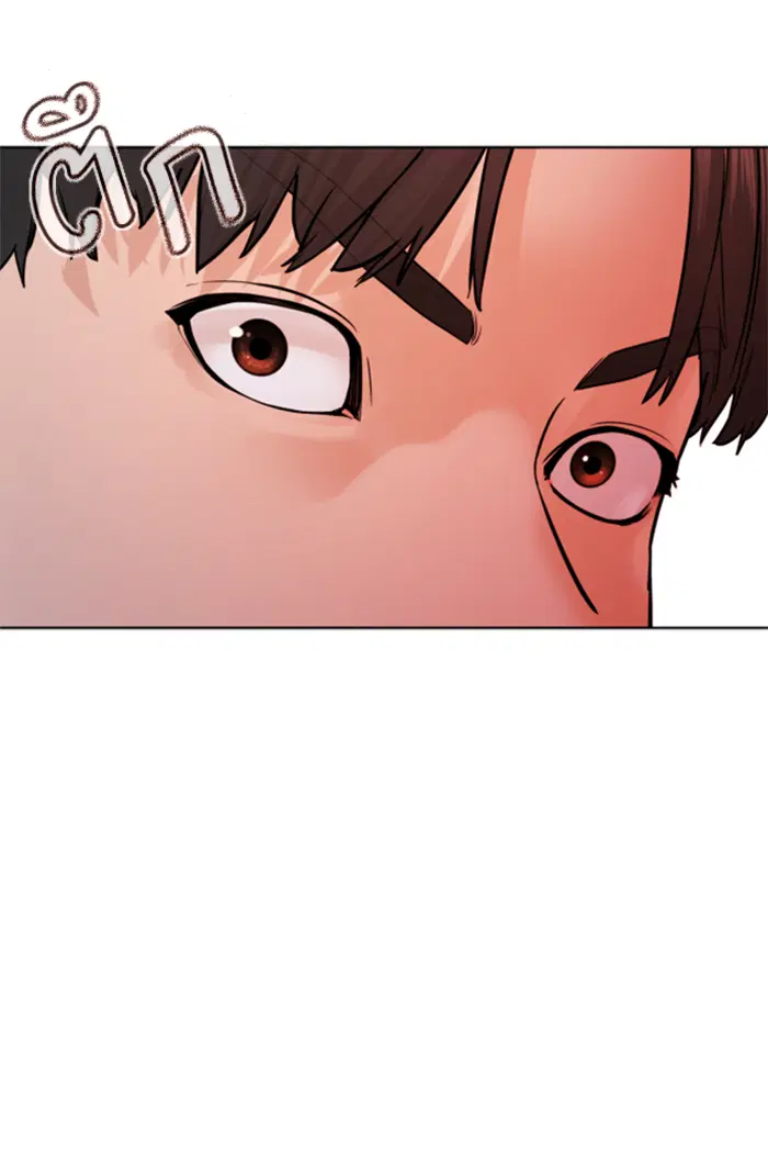 How to Fight ตอนที่ 141 หน้า 150