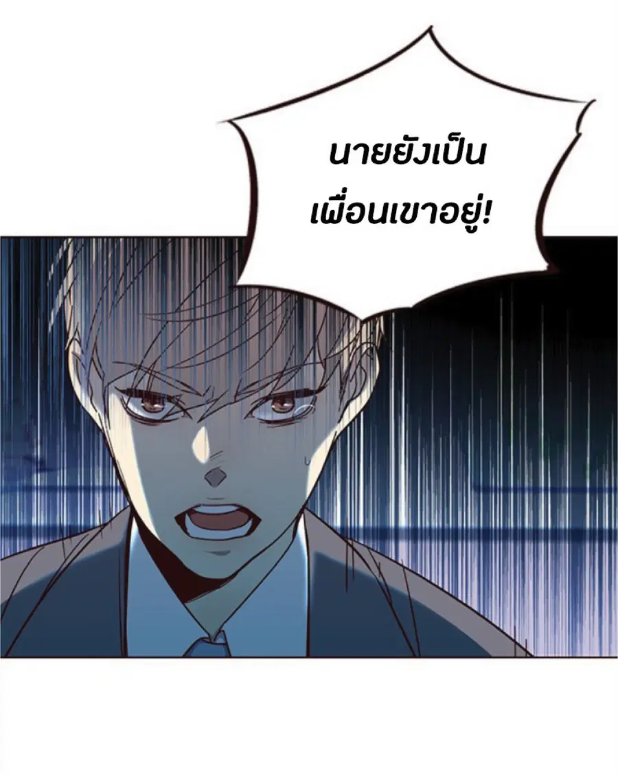 Eleceed ตอนที่ 37 หน้า 89