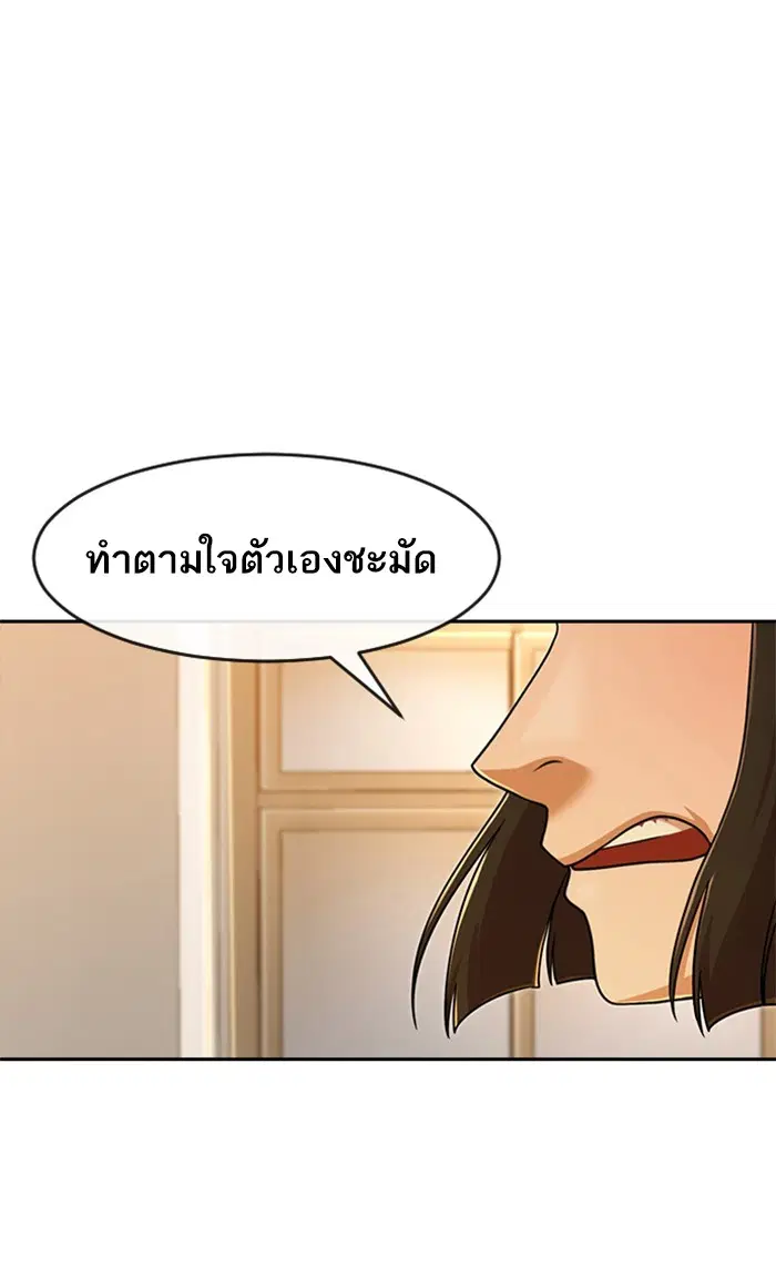 Random Chat ตอนที่ 167 หน้า 148