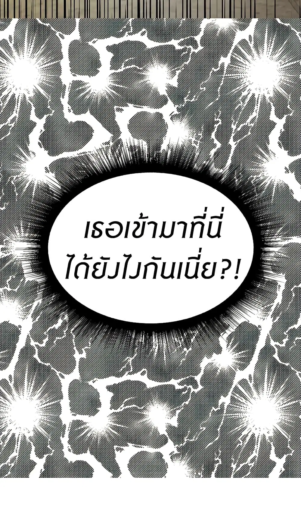 Seduce the Villain’s Father ตอนที่ 37 หน้า 46