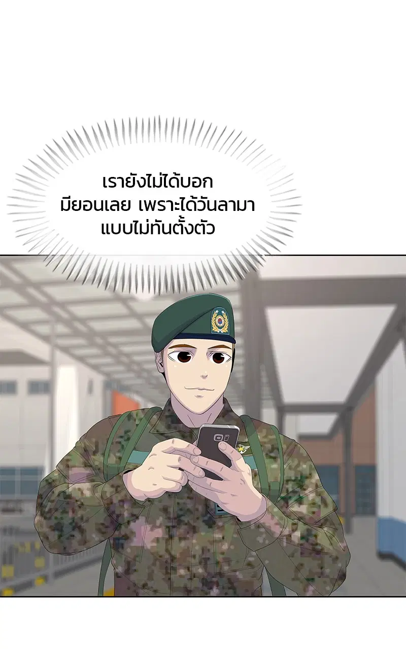 Kitchen Soldier ตอนที่ 201 หน้า 67