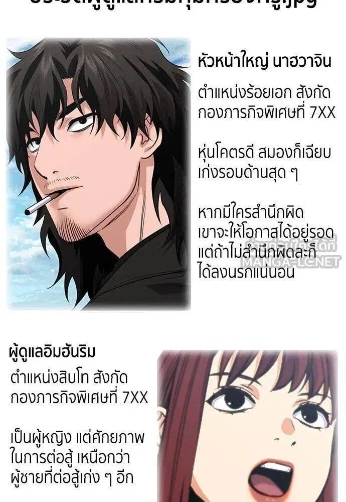 True Education ตอนที่ 185 หน้า 72