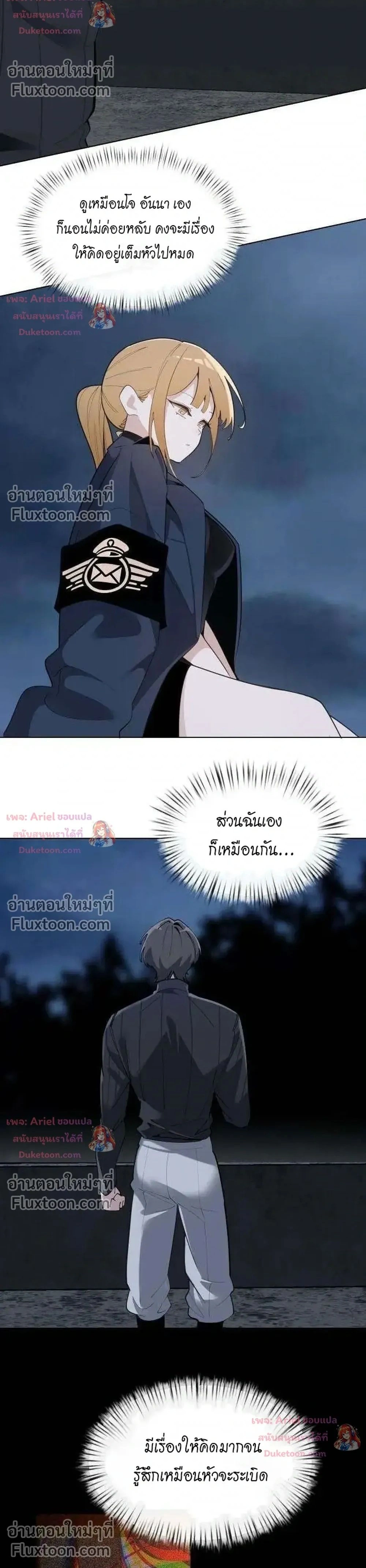 The Postman Walking Through the Apocalypse บุรุษไปรษณีย์ผู้ย่างกรายผ่านวันสิ้นโลก ตอนที่ 19 หน้า 2