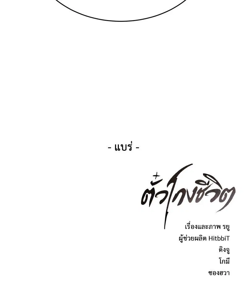 The Boy of Death ตอนที่ 117 หน้า 189