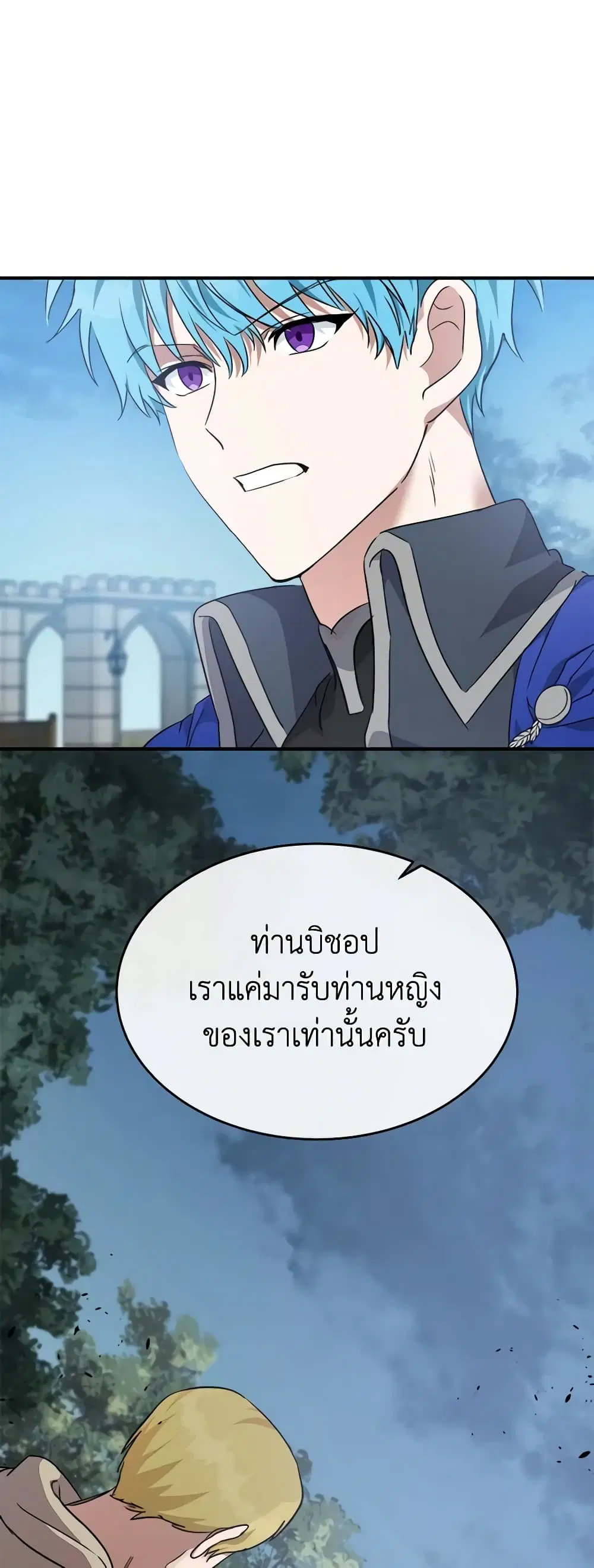 The Villainess Lives Again ตอนที่ 119 หน้า 48