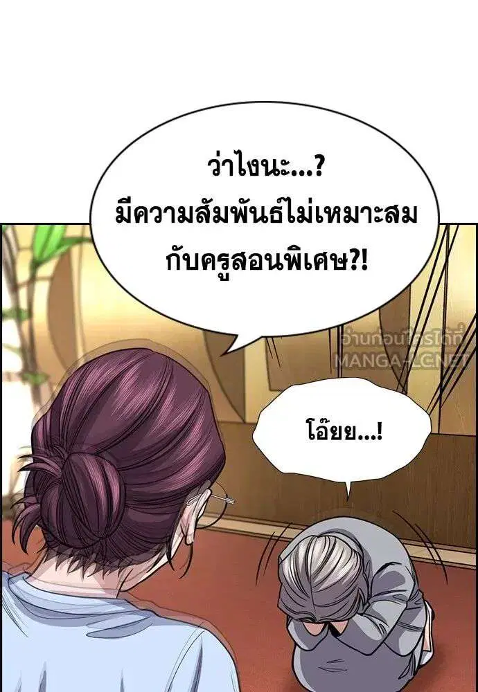 True Education ตอนที่ 260 หน้า 102