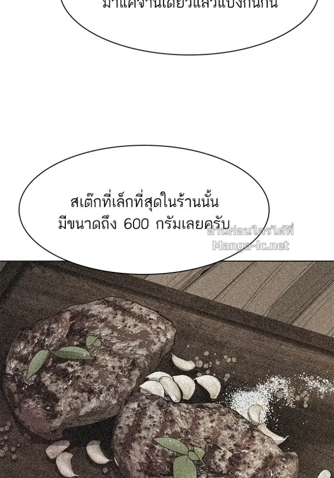 Reborn Rich ตอนที่ 35 หน้า 25
