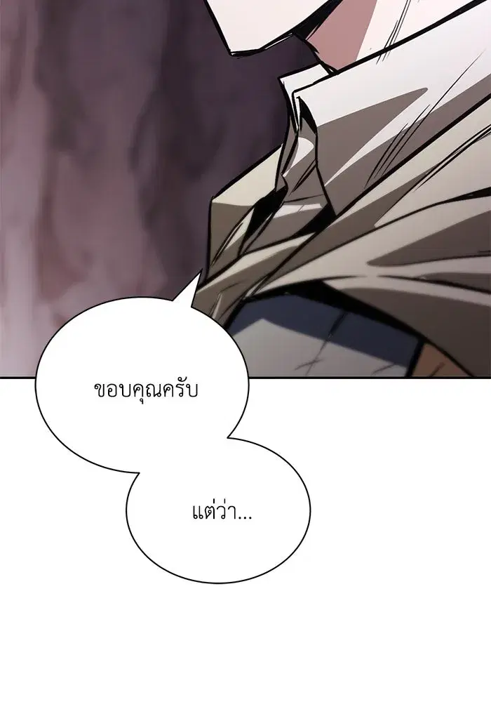 The Lazy Lord Masters the Sword ตอนที่ 116 หน้า 151