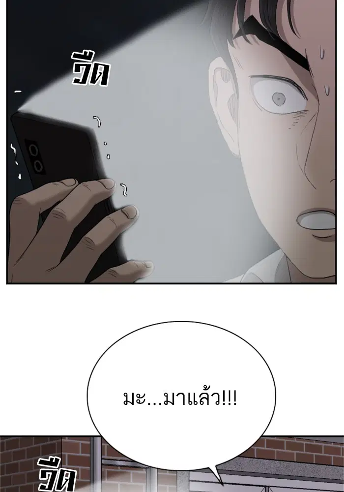 Bad Guy ตอนที่ 28 หน้า 134