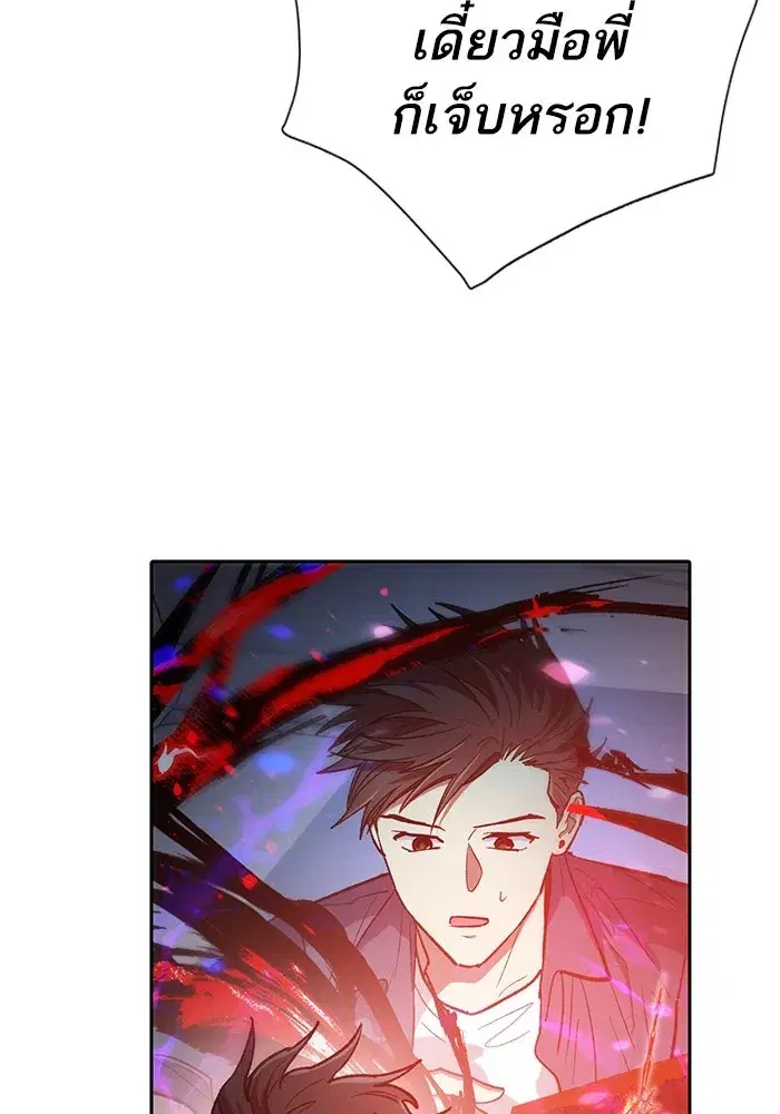 The S-Classes That I Raised (My S-Class Hunters) ตอนที่ 95 หน้า 67
