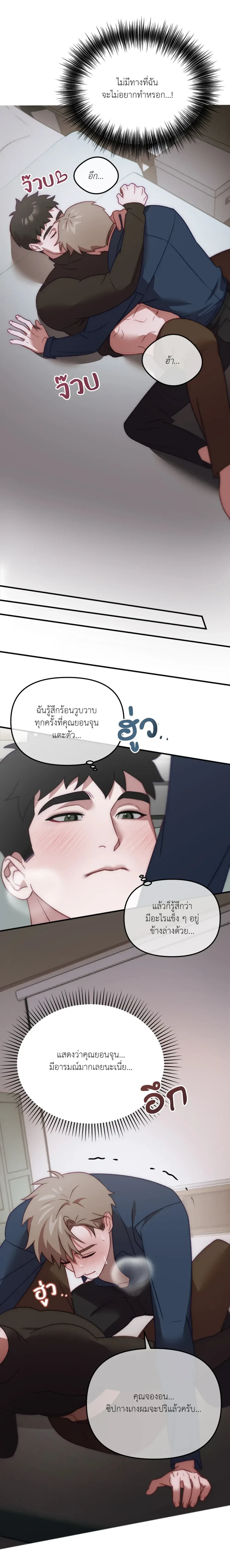 BIG+BIG – บิ๊กบิ๊ก ตอนที่ 2 หน้า 14