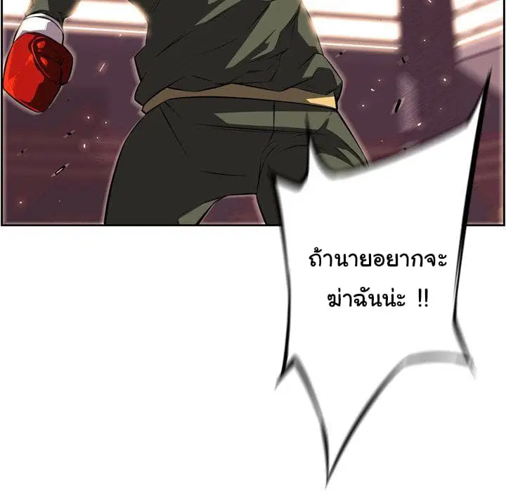 SuperNova ตอนที่ 69 หน้า 56