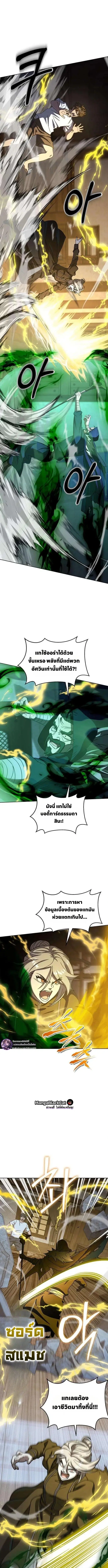 The Otherworldly Everything Store – ร้านสารพัดอย่างต่างโลก ตอนที่ 8 หน้า 7