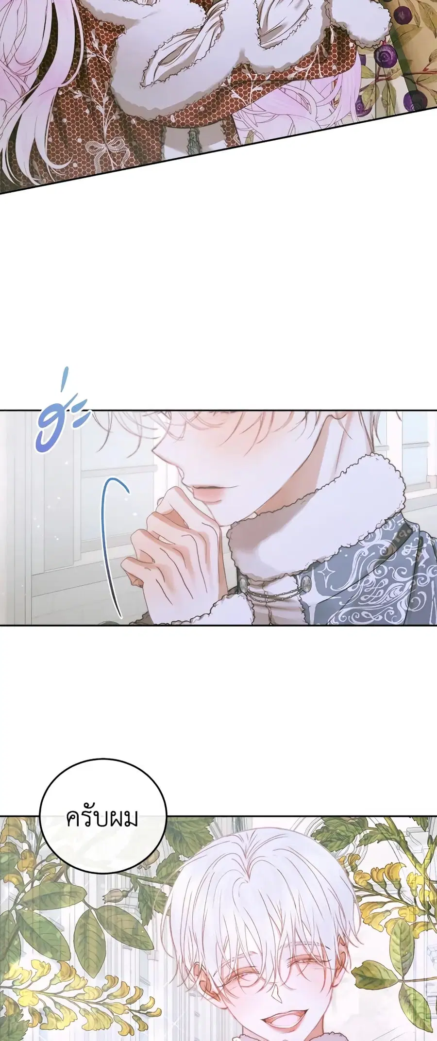 Becoming The Villain’s Family ตอนที่ 59 หน้า 34