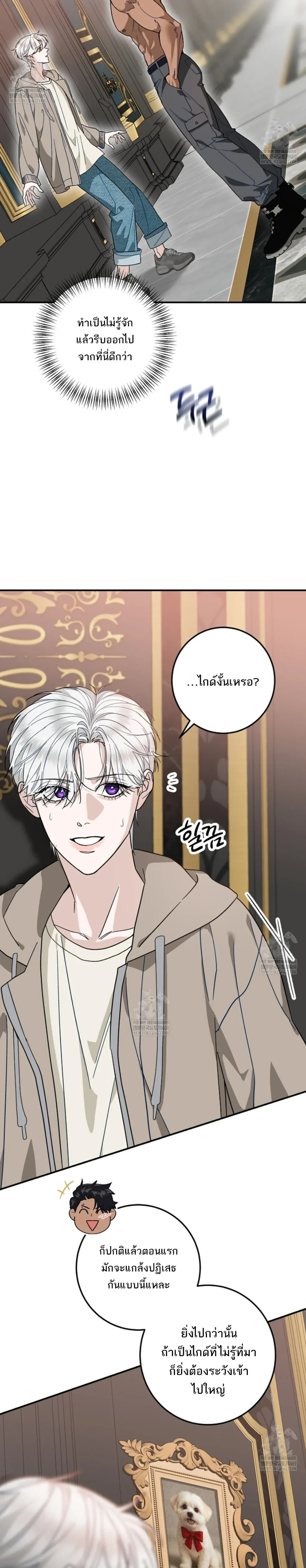 Scum’s Sacrifice – สังเวยเดนมนุษย์ ตอนที่ 2 หน้า 2