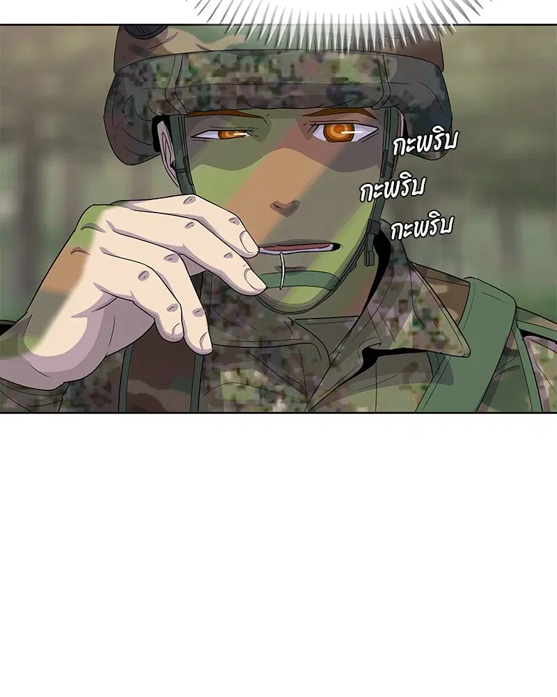 Kitchen Soldier ตอนที่ 136 หน้า 37