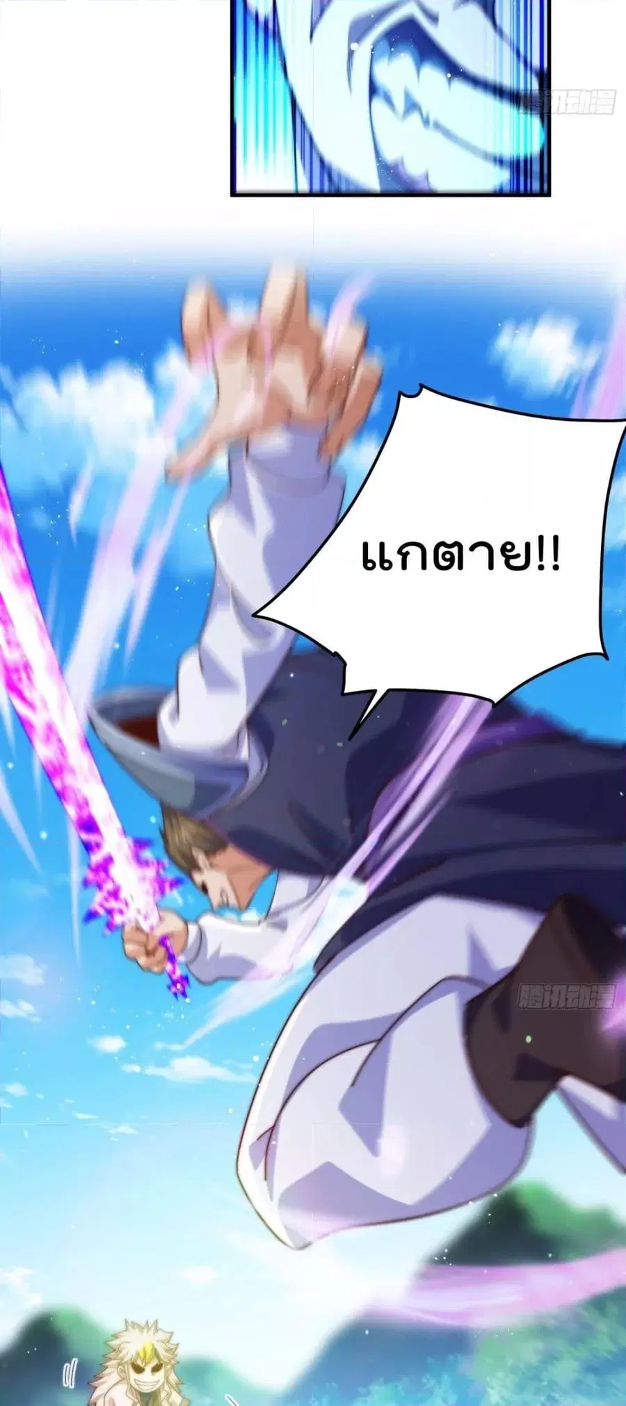 Who is your Daddy ตอนที่ 275 หน้า 5