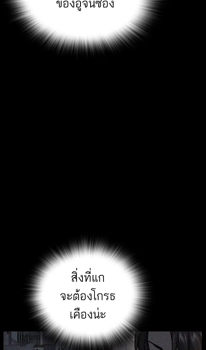 Study Group ตอนที่ 146 หน้า 98