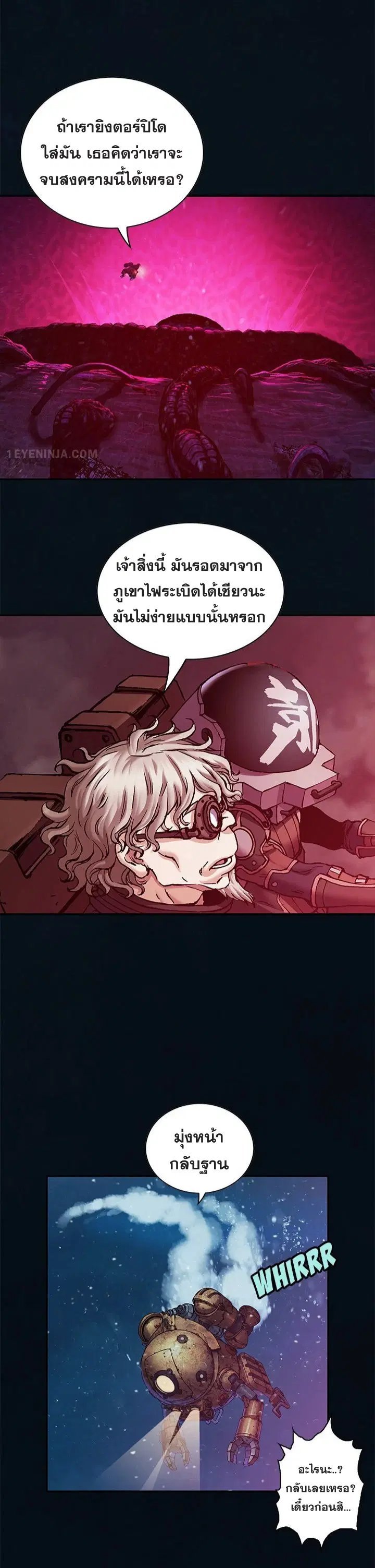 Leviathan ตอนที่ 187 หน้า 16