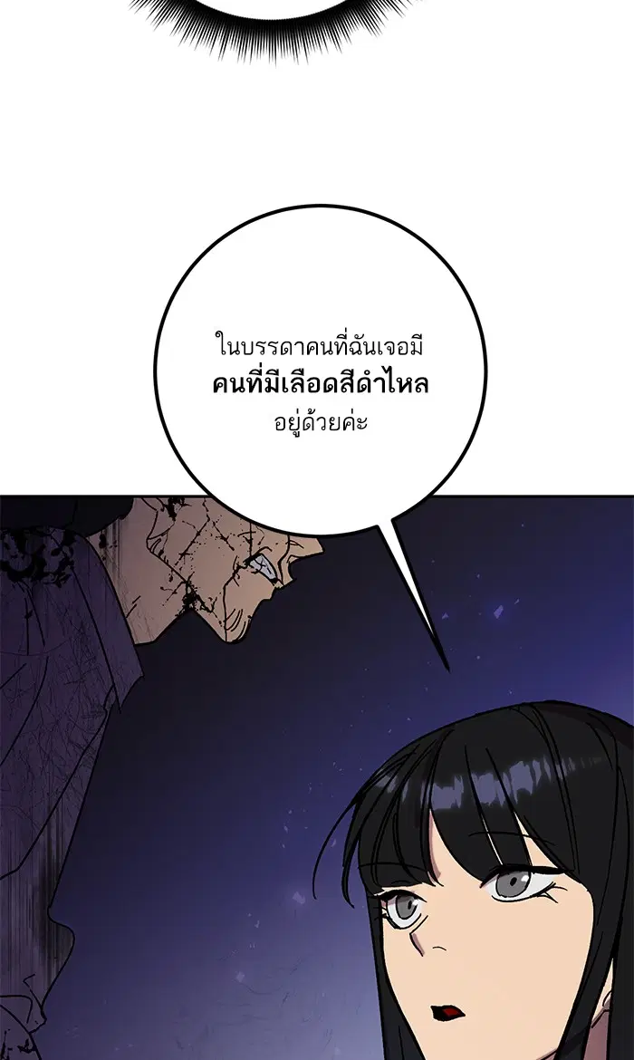 Return to Player ตอนที่ 45 หน้า 66