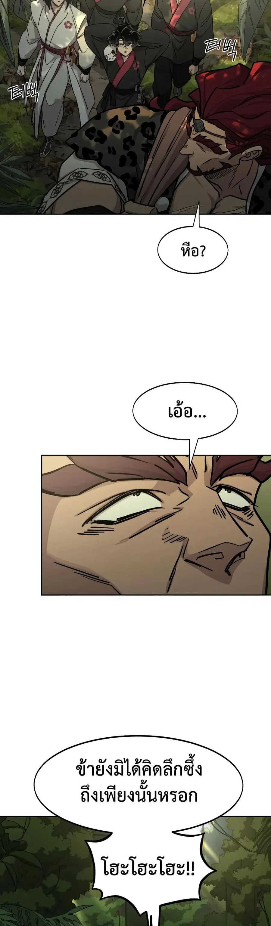 Return of the Mount Hua Sect ตอนที่ 160 หน้า 42