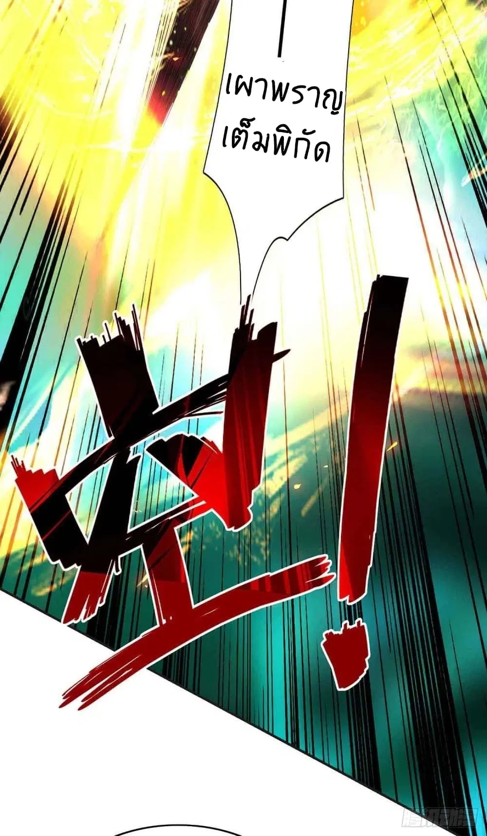 Return of Divine Emperor ตอนที่ 215 หน้า 10