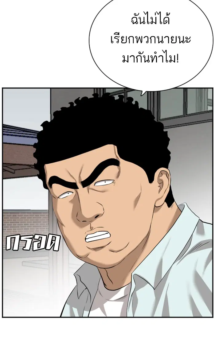 Bad Guy ตอนที่ 88 หน้า 76
