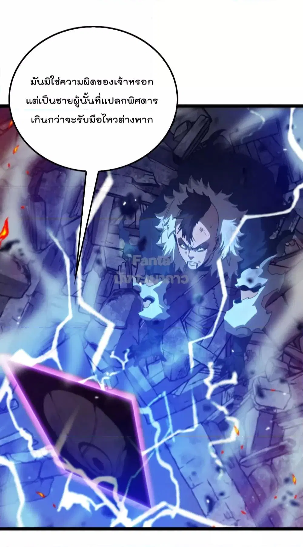 World’s Apocalypse Online ตอนที่ 160 หน้า 23