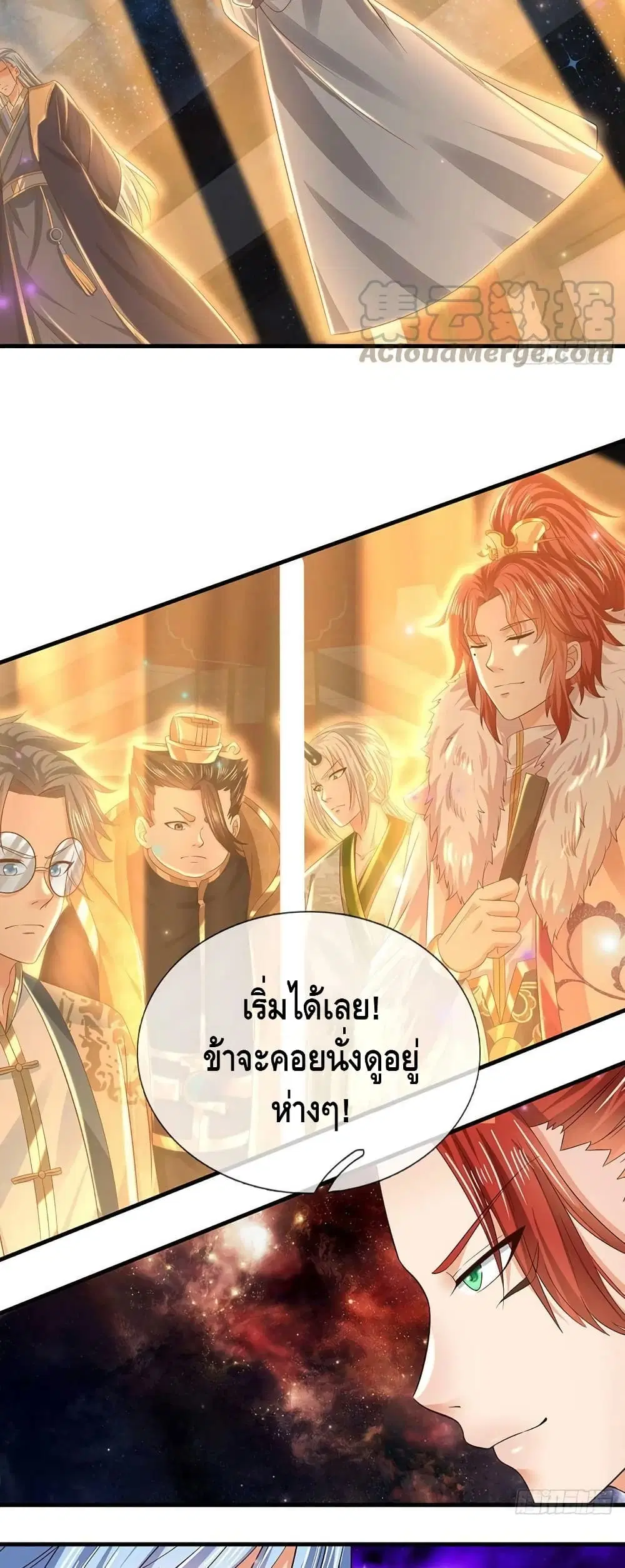 Opening to Supreme Dantian ตอนที่ 134 หน้า 30
