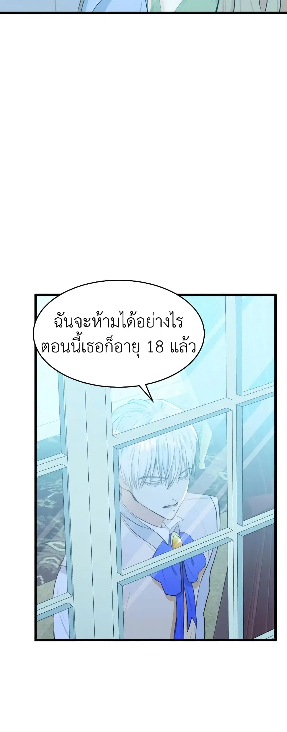 The Villainess Lives Again ตอนที่ 18 หน้า 19