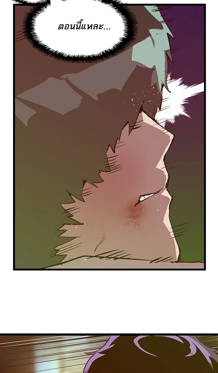 Weak Hero ตอนที่ 59 หน้า 52