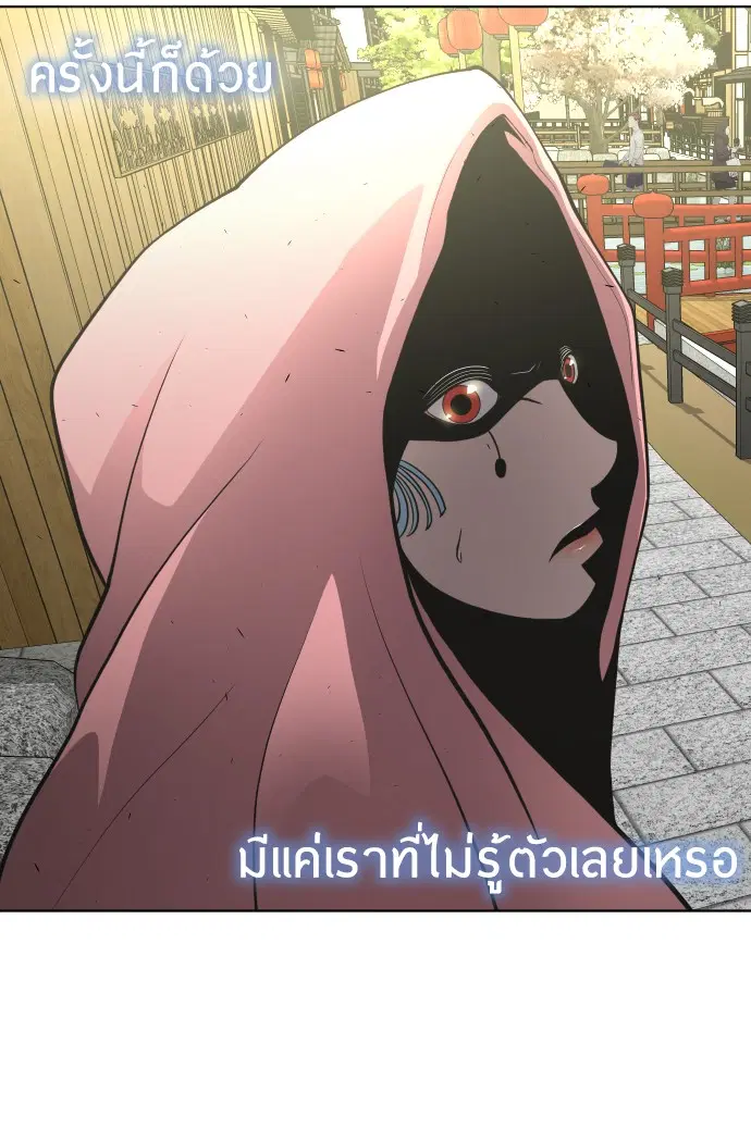 Superhuman Era ตอนที่ 107 หน้า 74