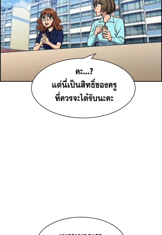 True Education ตอนที่ 166 หน้า 36