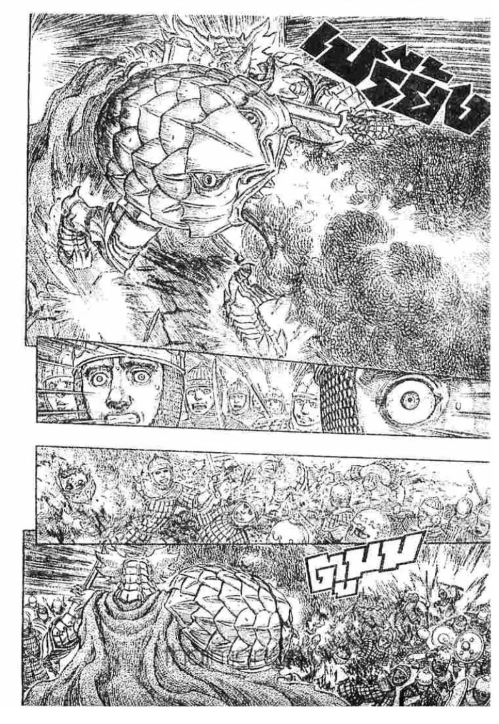 Berserk ตอนที่ 196 หน้า 12