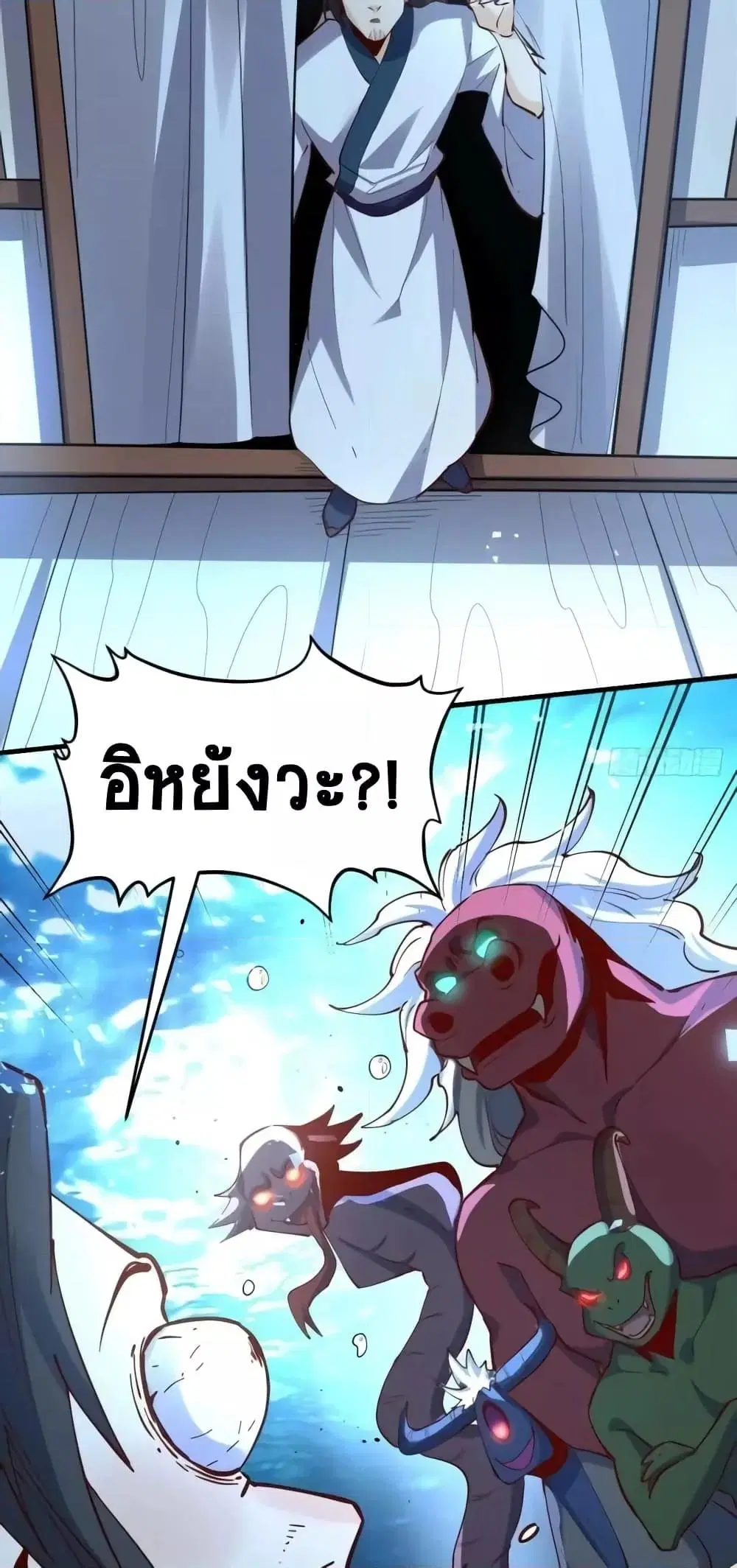 It Turns Out That I Am A Big Cultivator ตอนที่ 120 หน้า 4