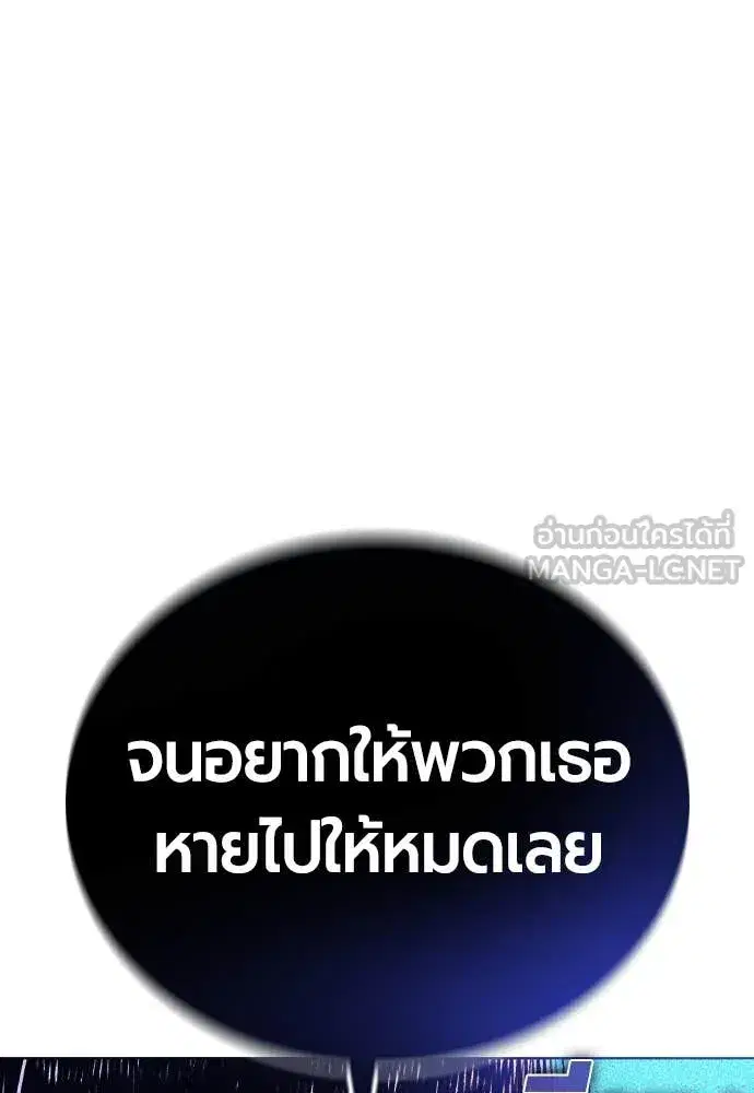 Jungle Juice ตอนที่ 166 หน้า 28