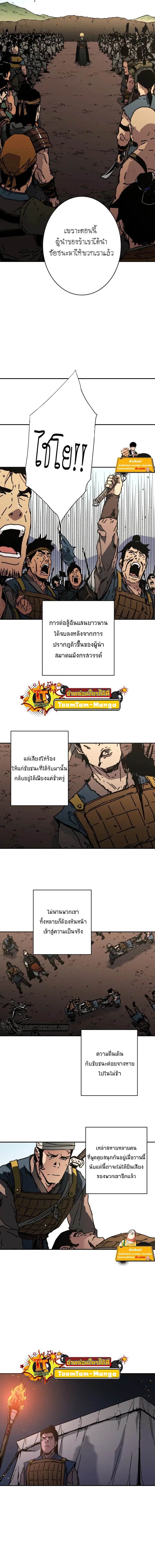 Peerless Dad ตอนที่ 225 หน้า 11