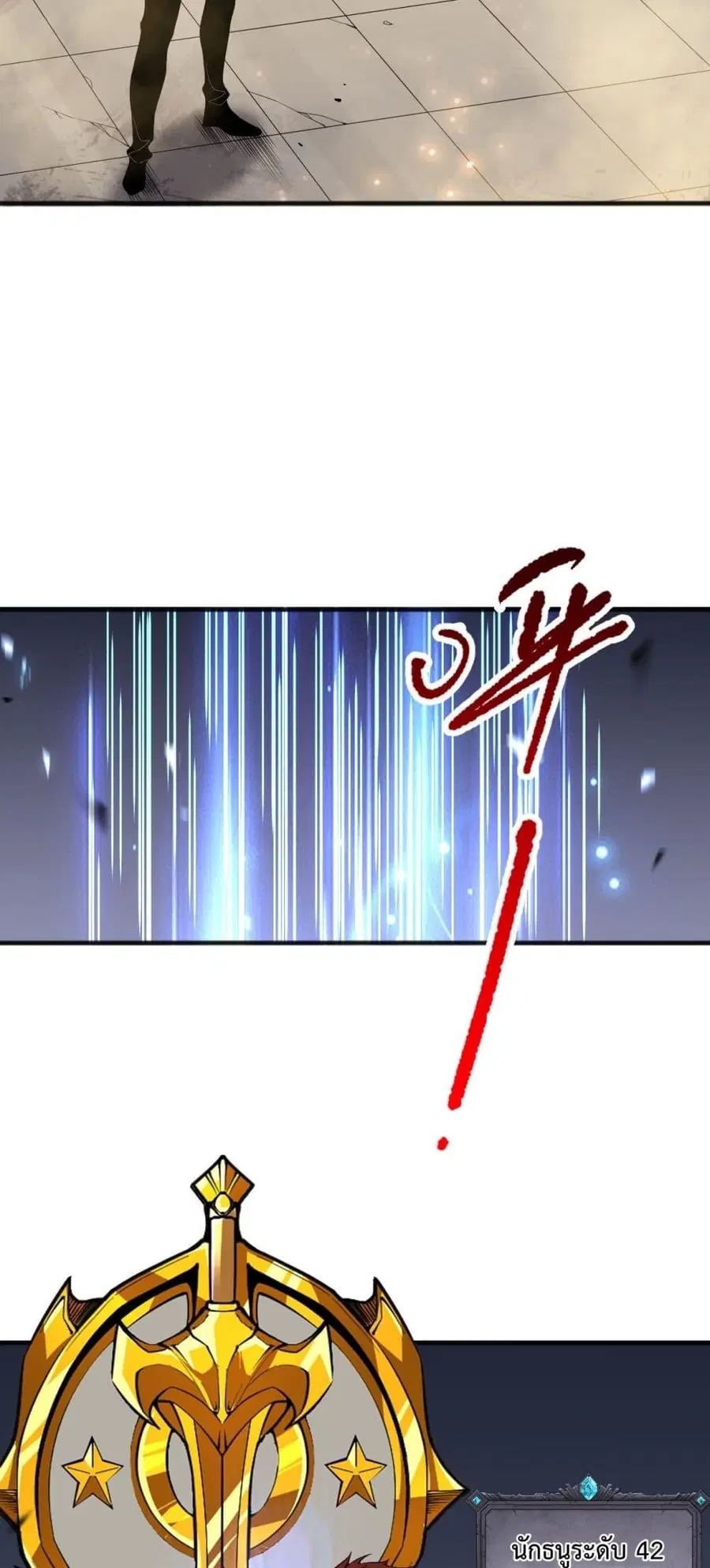 Necromancer King of The Scourge ตอนที่ 82 หน้า 12