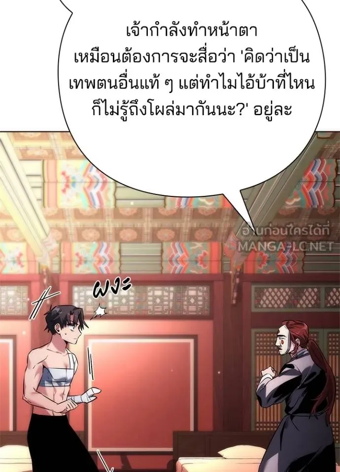 Night of the Ogre ตอนที่ 60 หน้า 51